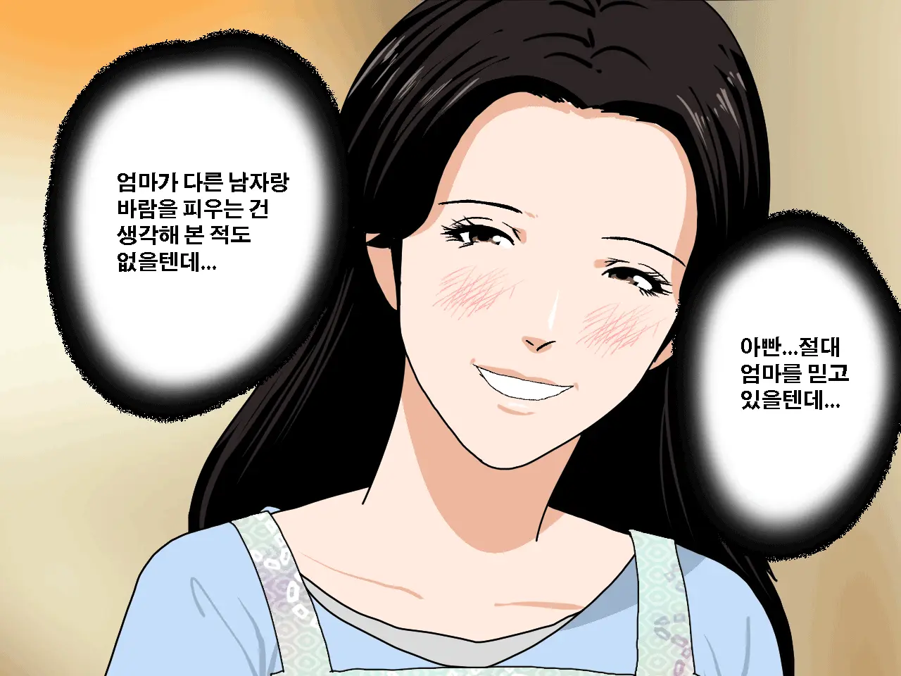 Saimin Uwaki Kenkyuubu Dainiwa | 최면 바람기 연구회 제2화